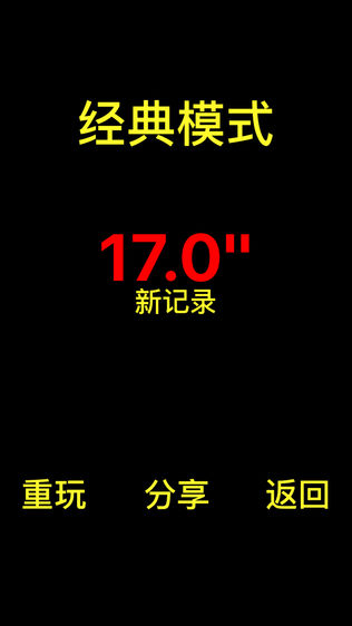 黑白块儿