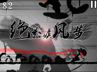 忍者必须死:熊猫vs忍者