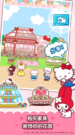 Hello Kitty Orchard!