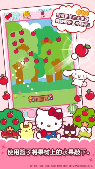 Hello Kitty Orchard!