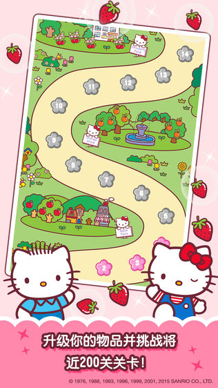 Hello Kitty Orchard!