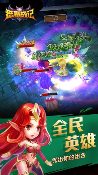 猎魔战记