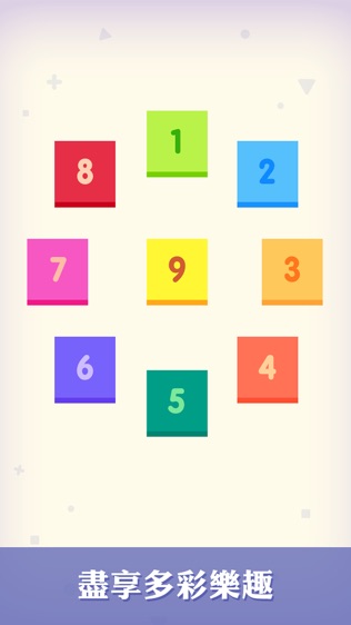 合到10