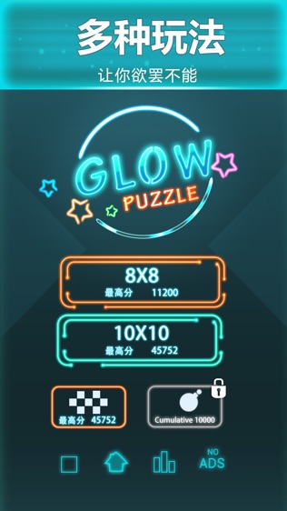 Glow Puzzle