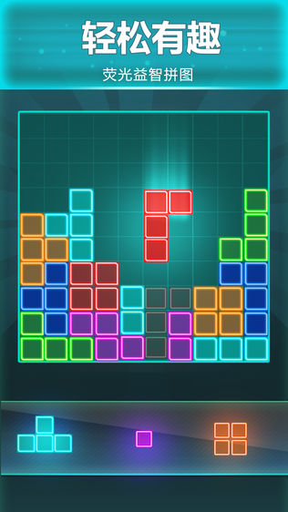 Glow Puzzle