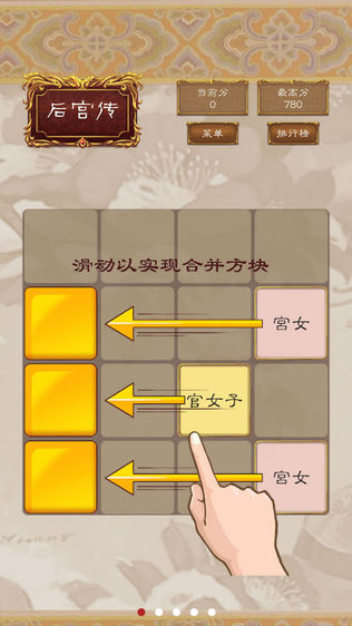 后宫2048