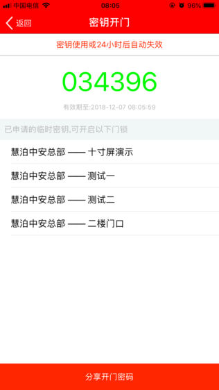 慧泊社区