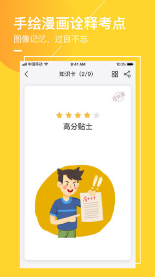 圈圈考试