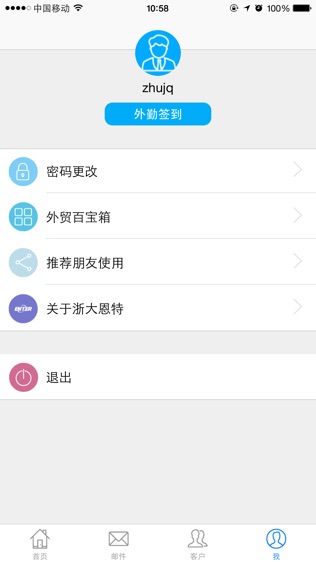 浙大恩特