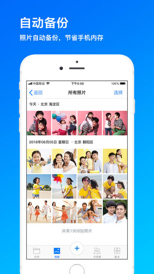 云汇我家云