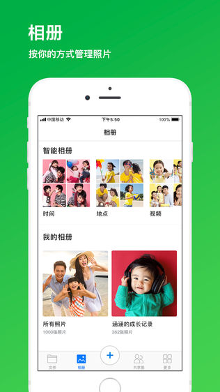 云汇我家云