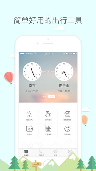 旅行箱