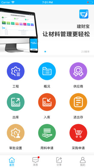 建财宝