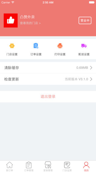 凸赞商家版