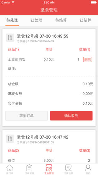 凸赞商家版