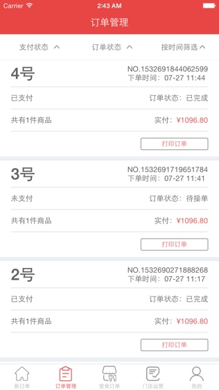 凸赞商家版