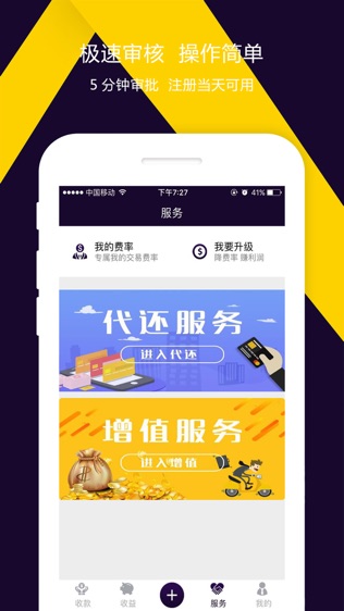 益米管家