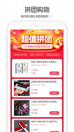 积米惠购