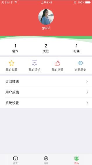 信微通