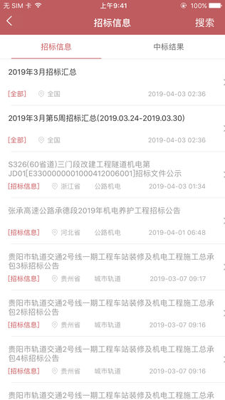 信微通