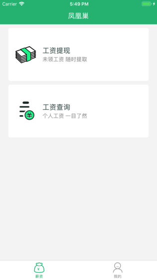 凤凰巢