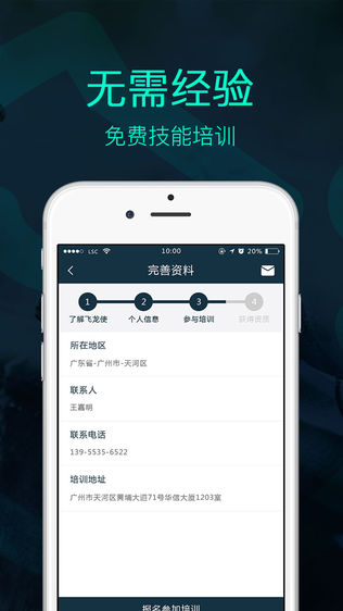 白驹易众包