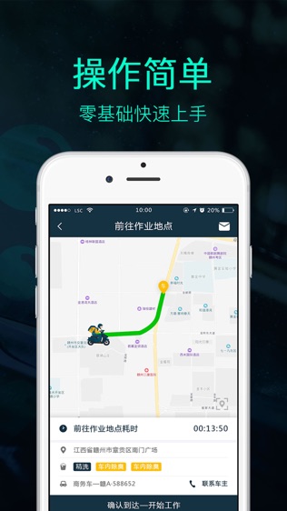 白驹易众包