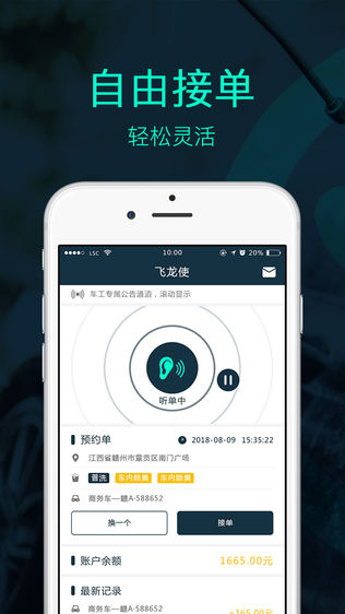 白驹易众包