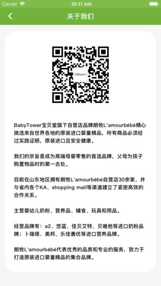朗牧营销通