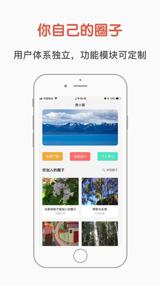 鹿小圈
