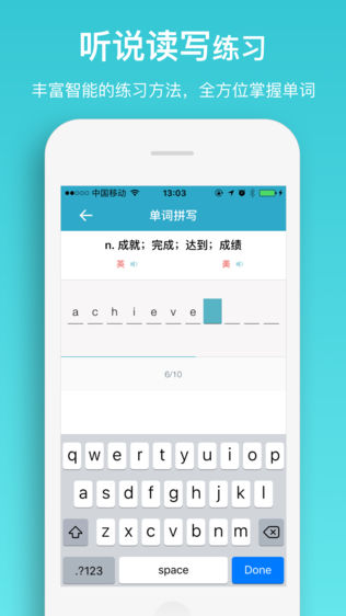 学霸单词