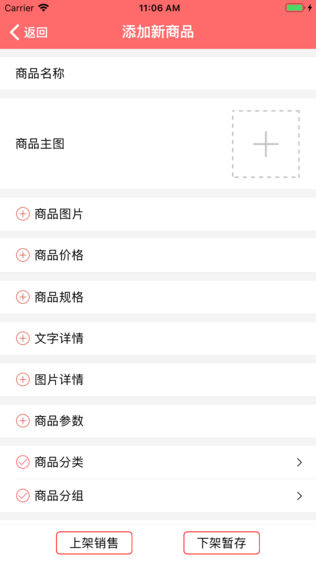 云格商家版