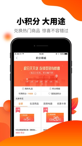 佳兆业金服
