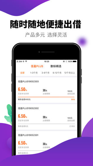 佳兆业金服