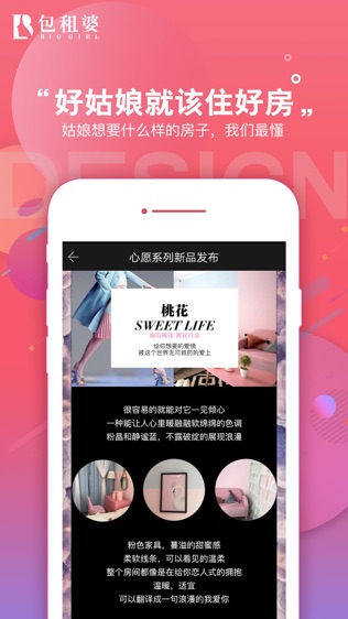 包租婆