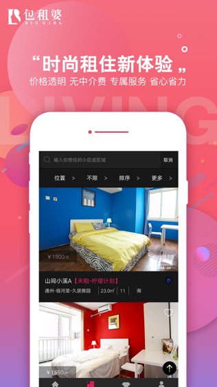 包租婆