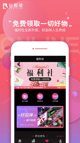 包租婆