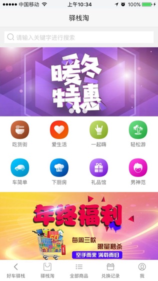 好车驿栈