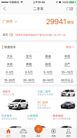 好车驿栈
