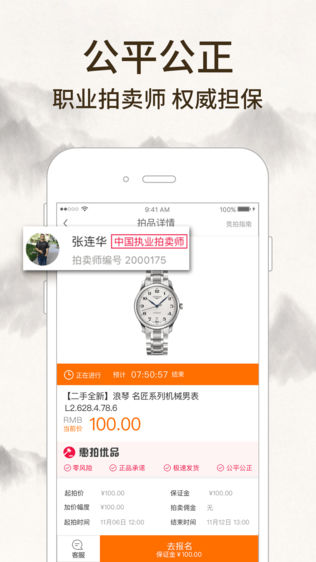 惠拍优品