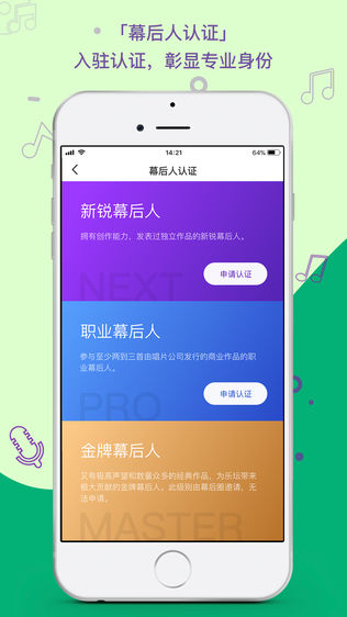 幕后圈