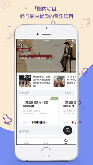 幕后圈