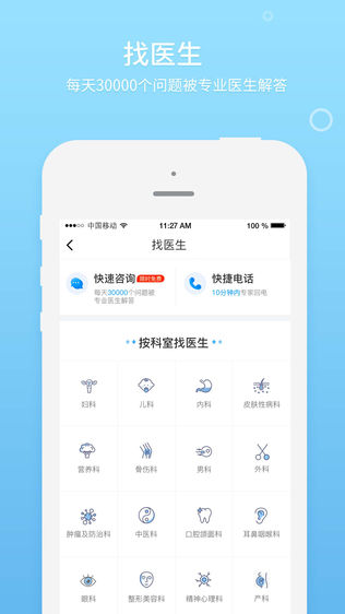 泰乐医生