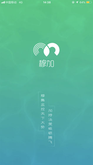 穆加