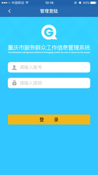 重庆群工