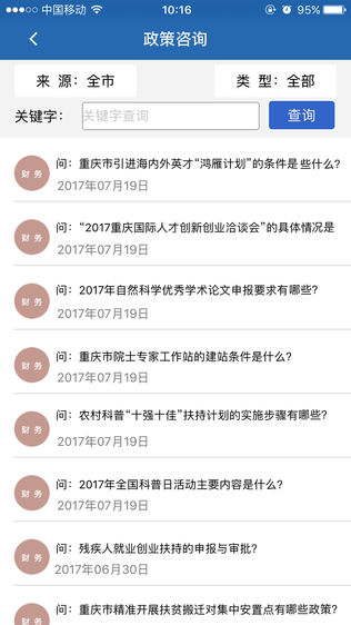 重庆群工