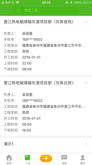 算功资