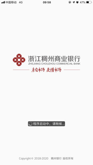 稠州商业银行手机银行