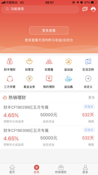 稠州商业银行手机银行