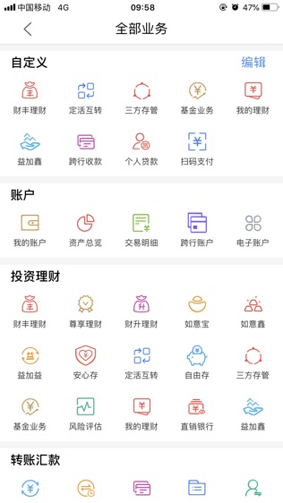 稠州商业银行手机银行